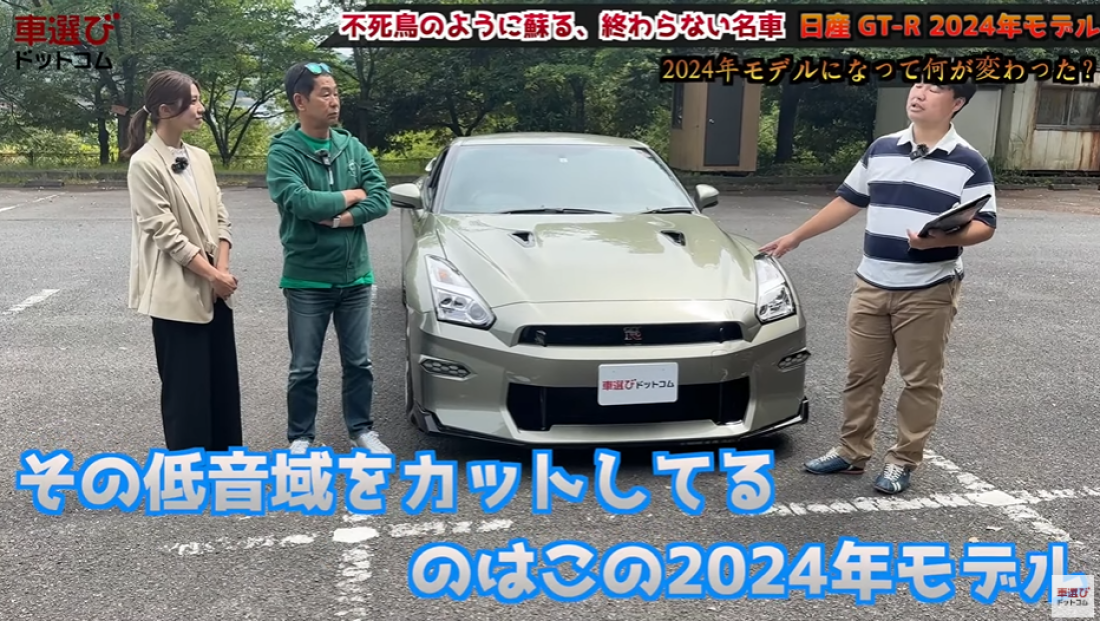GT-R 2024年モデル