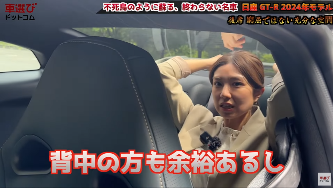 GT-R 2024年モデル