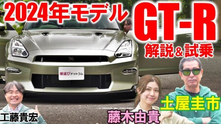 GT-R 2024年モデル