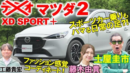 マツダ2 XD SPORT+