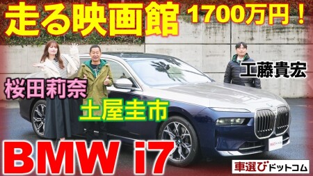 BMW i7