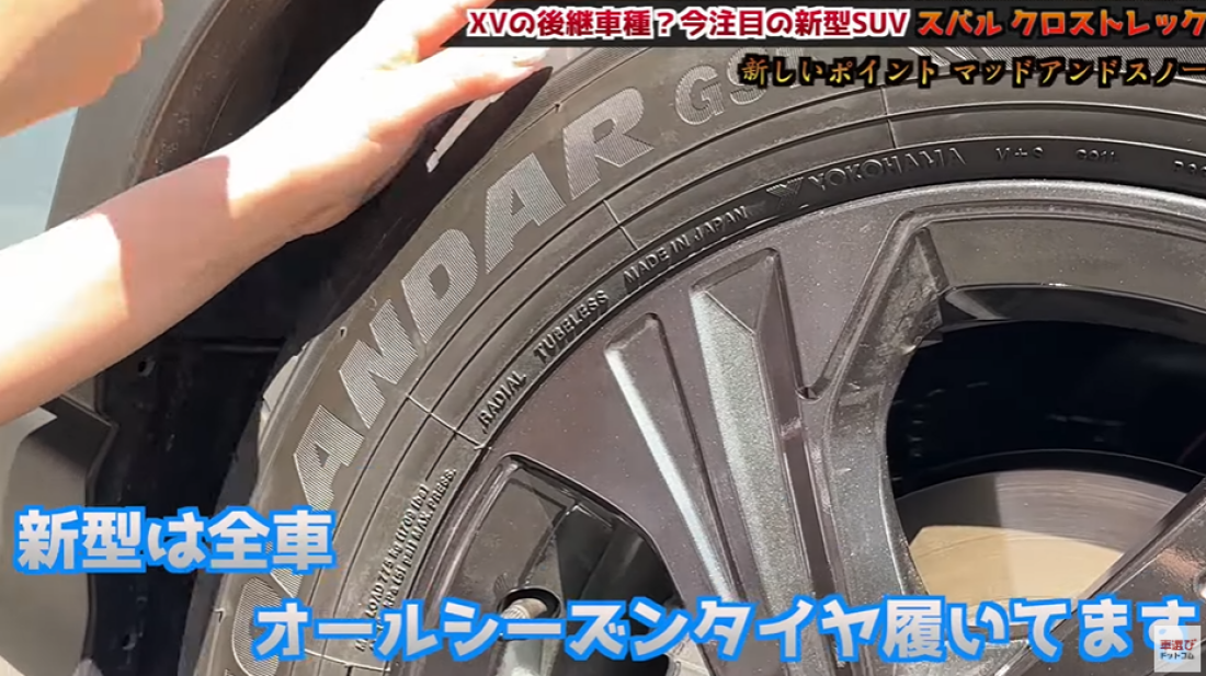 スバル クロストレック