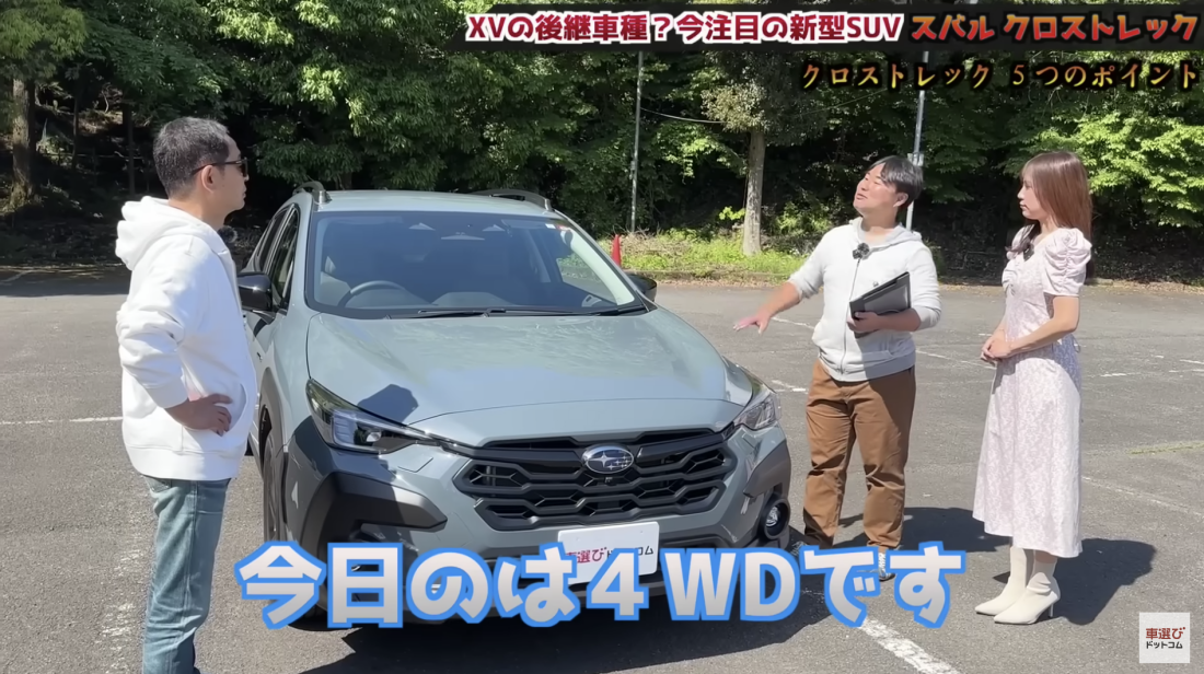 スバル クロストレック