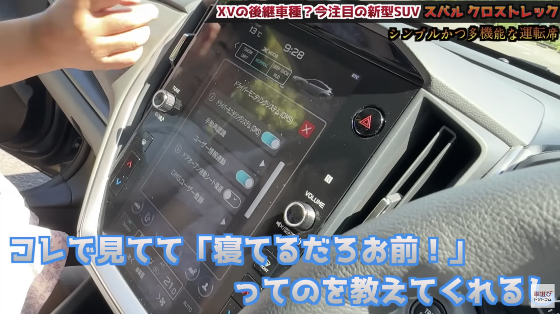 スバル クロストレック