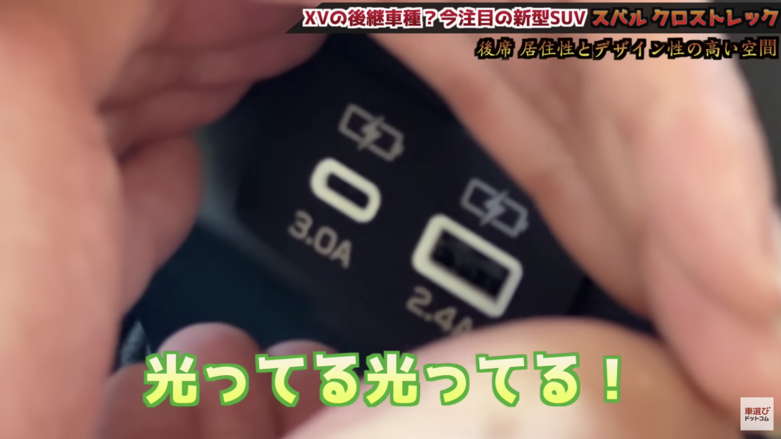 スバル クロストレック