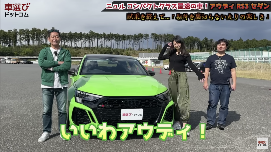 アウディ RS3 セダン