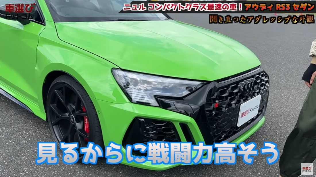 アウディ RS3 セダン