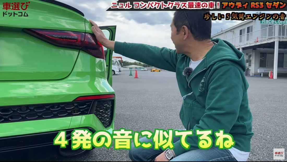 アウディ RS3 セダン
