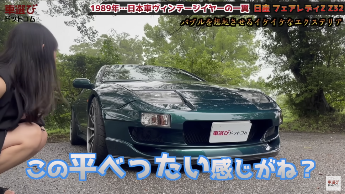Z32 フェアレディZ