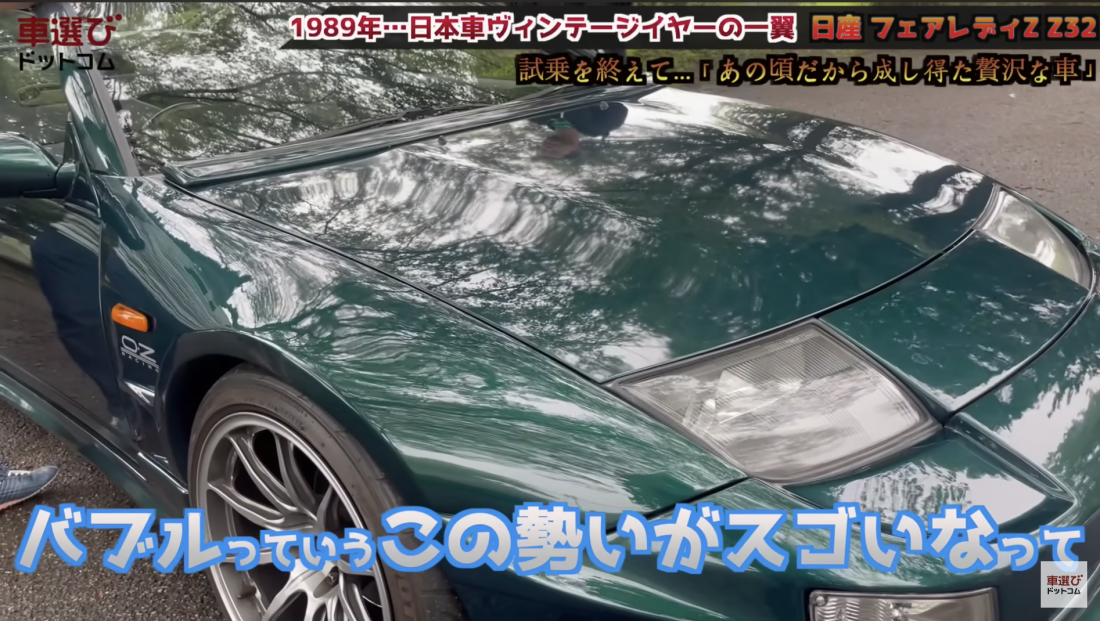 Z32 フェアレディZ