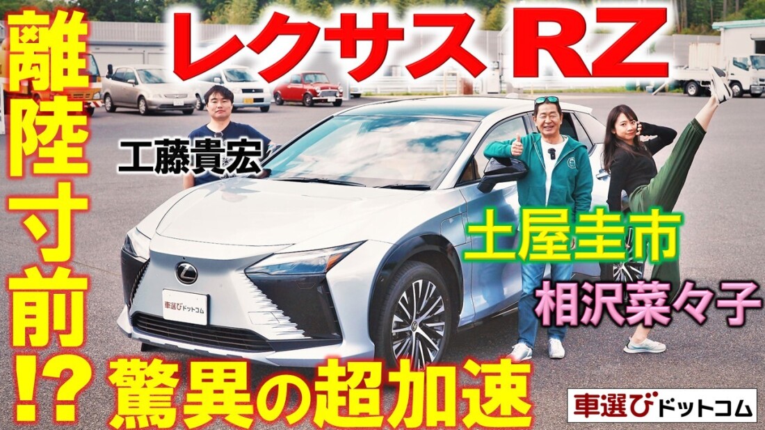 レクサス RZ450e