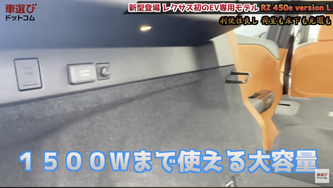 レクサス RZ450e