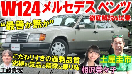 W124