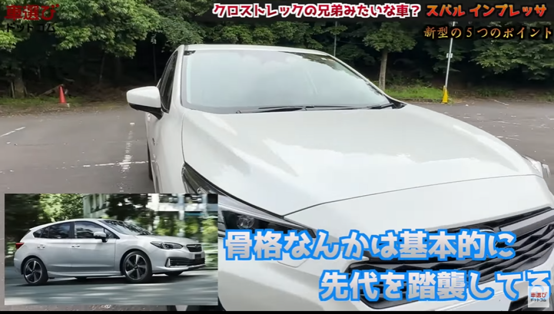 新型インプレッサ