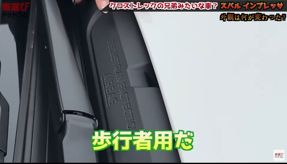 新型インプレッサ