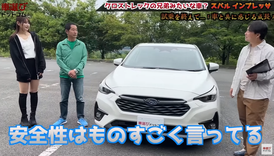 新型インプレッサ