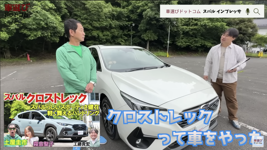 新型インプレッサ