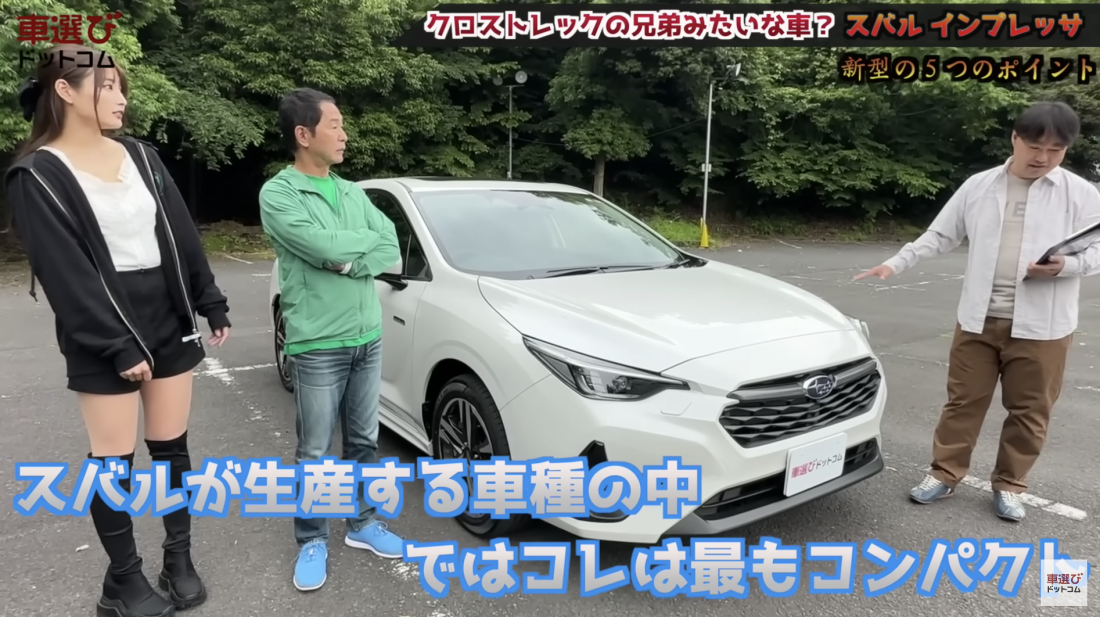 新型インプレッサ