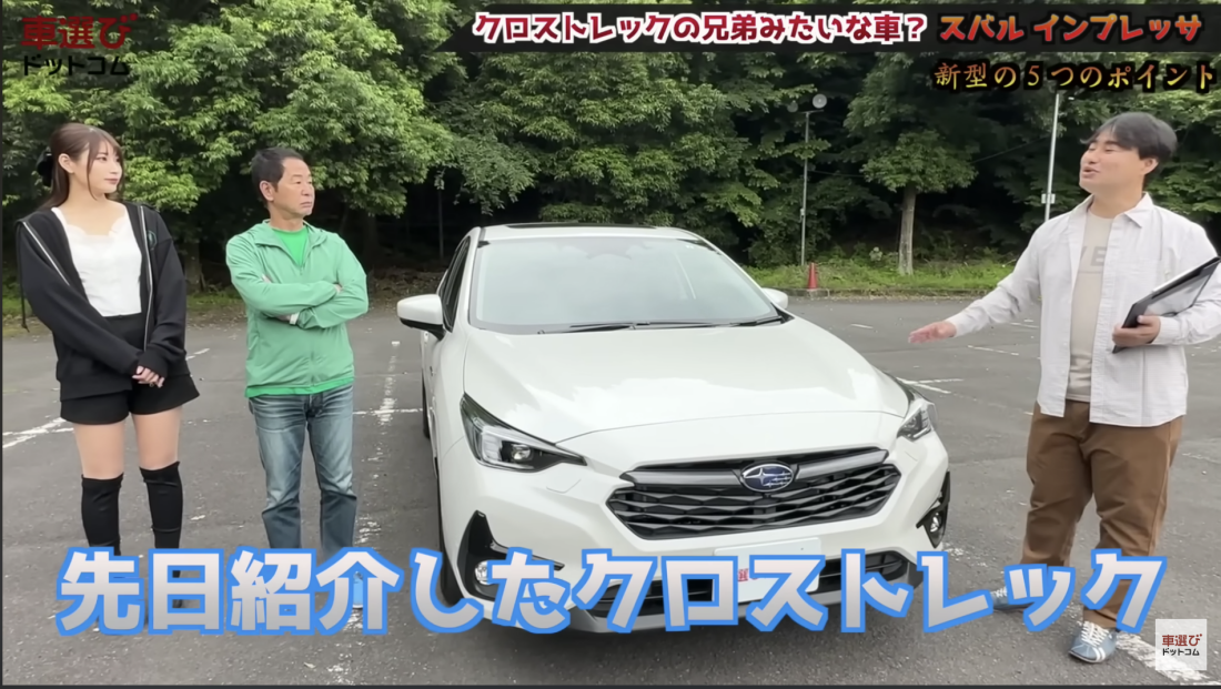 新型インプレッサ