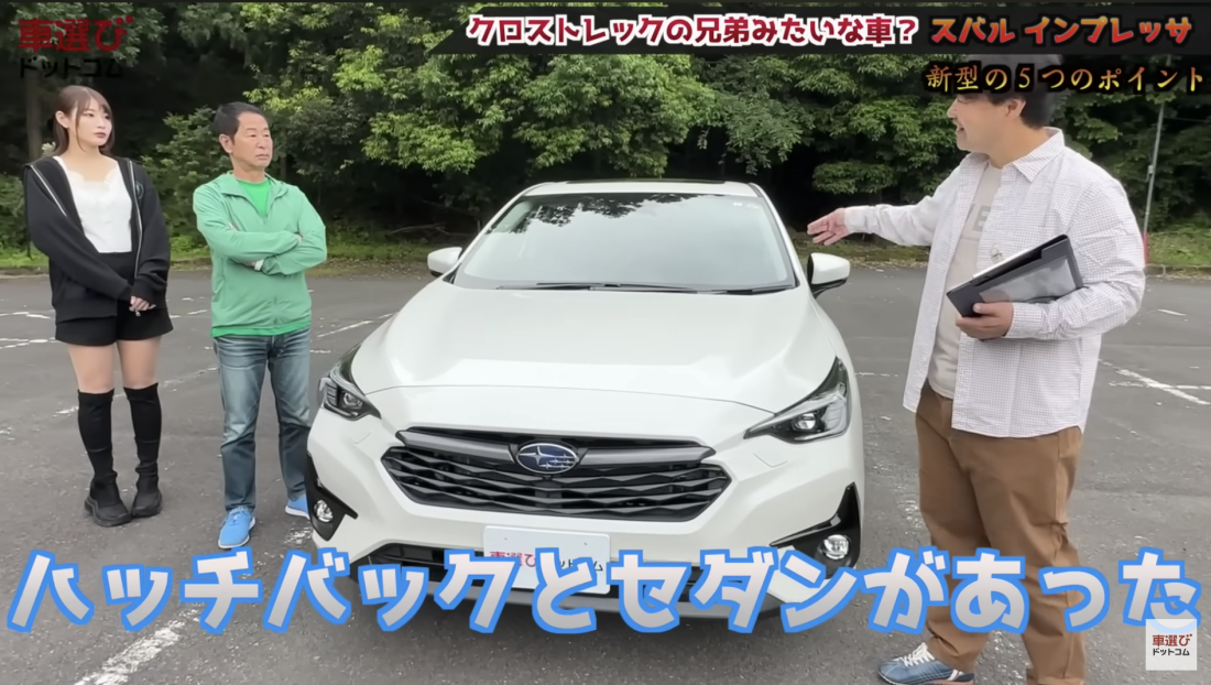 新型インプレッサ