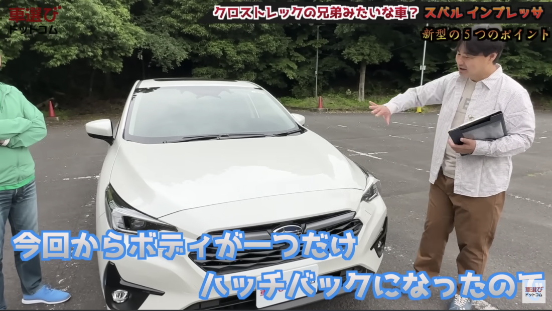 新型インプレッサ