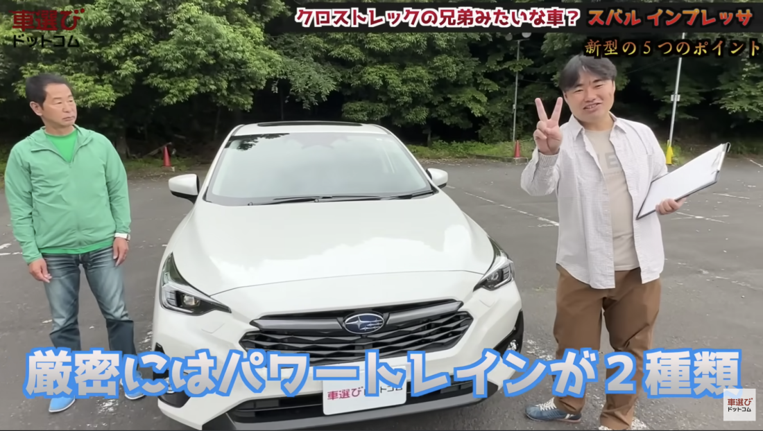 新型インプレッサ