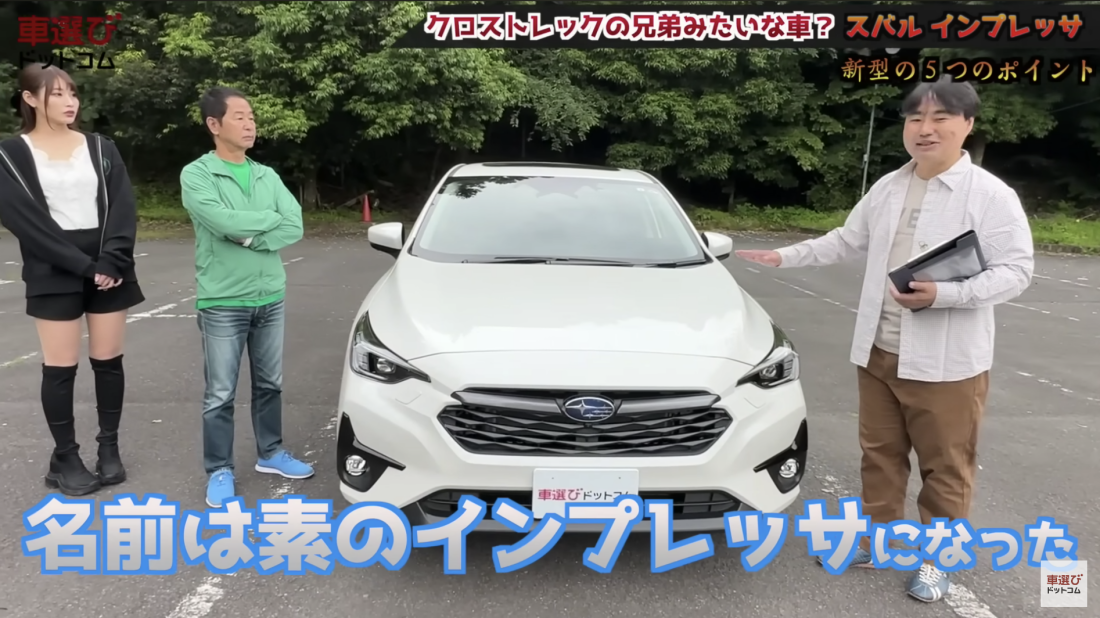 新型インプレッサ