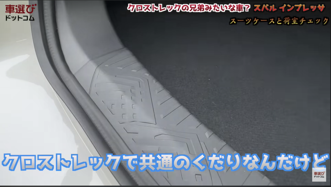 新型インプレッサ