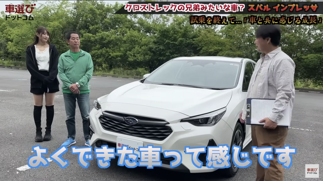 新型インプレッサ