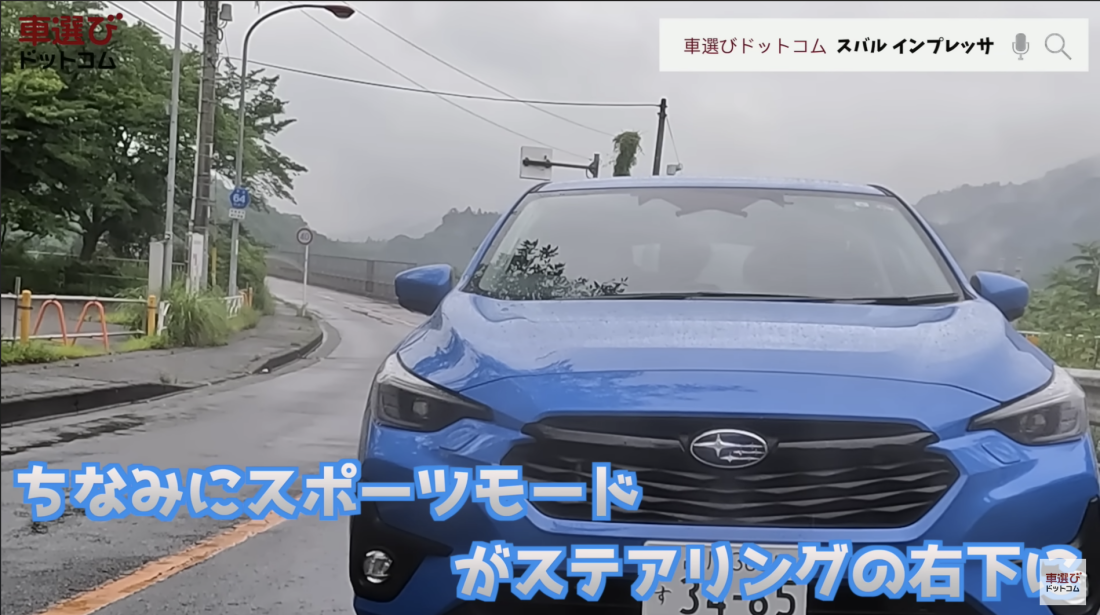 新型インプレッサ
