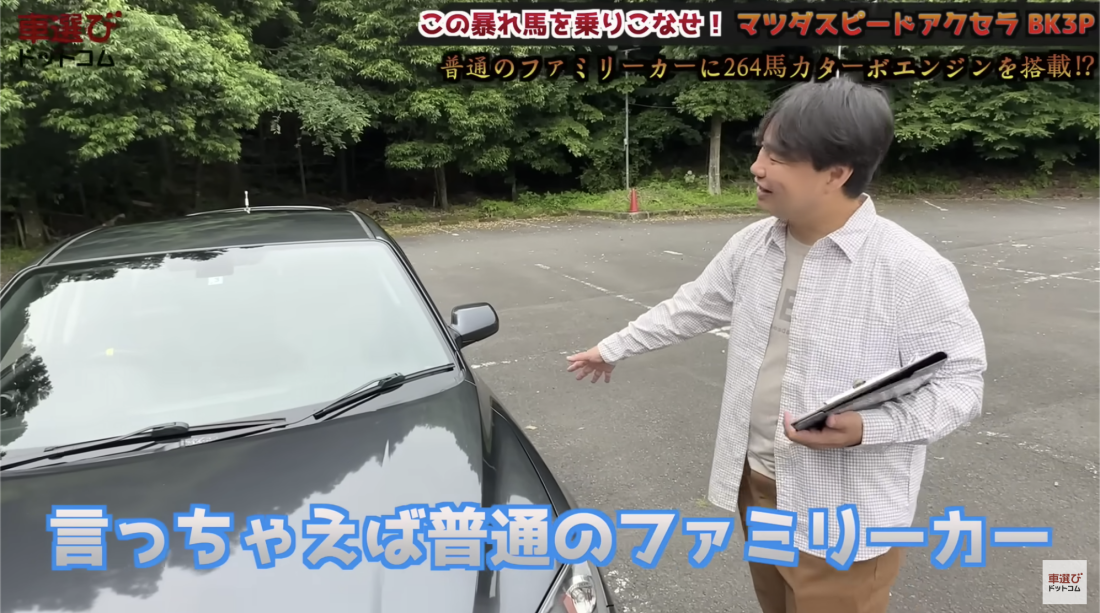マツダスピードアクセラ