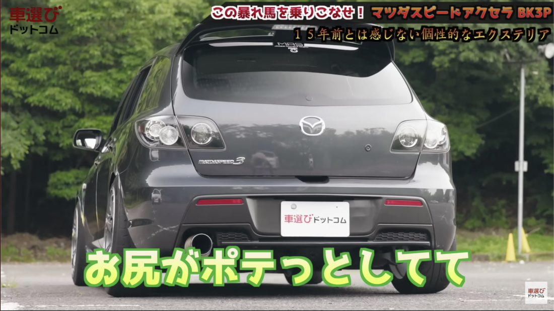 マツダスピードアクセラ