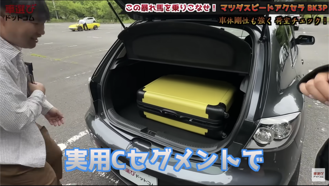 マツダスピードアクセラ