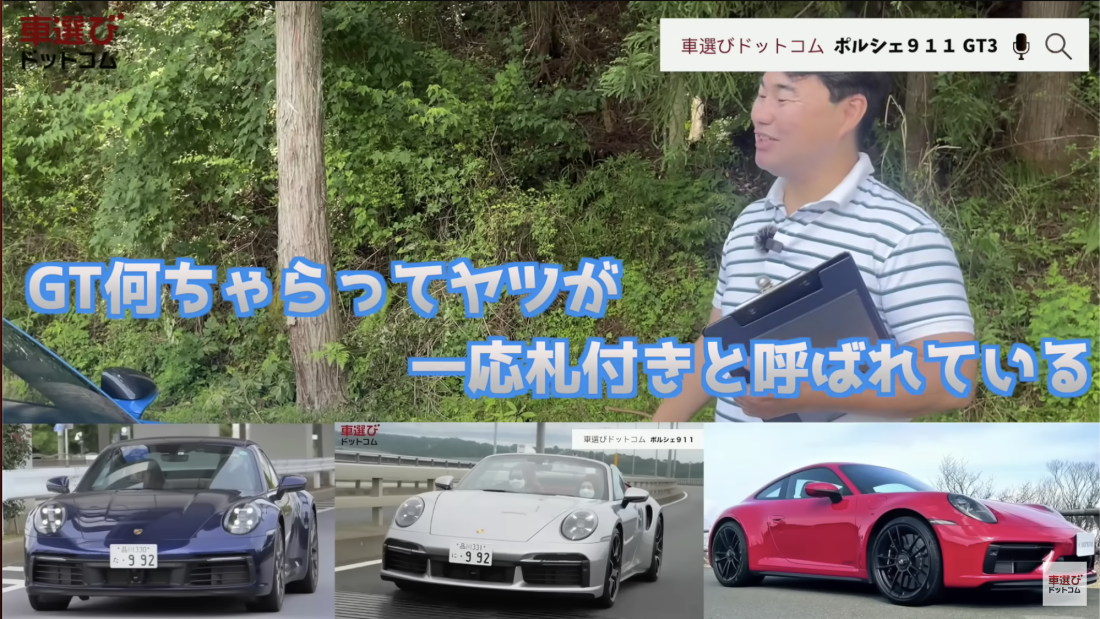 ポルシェ 911 GT3