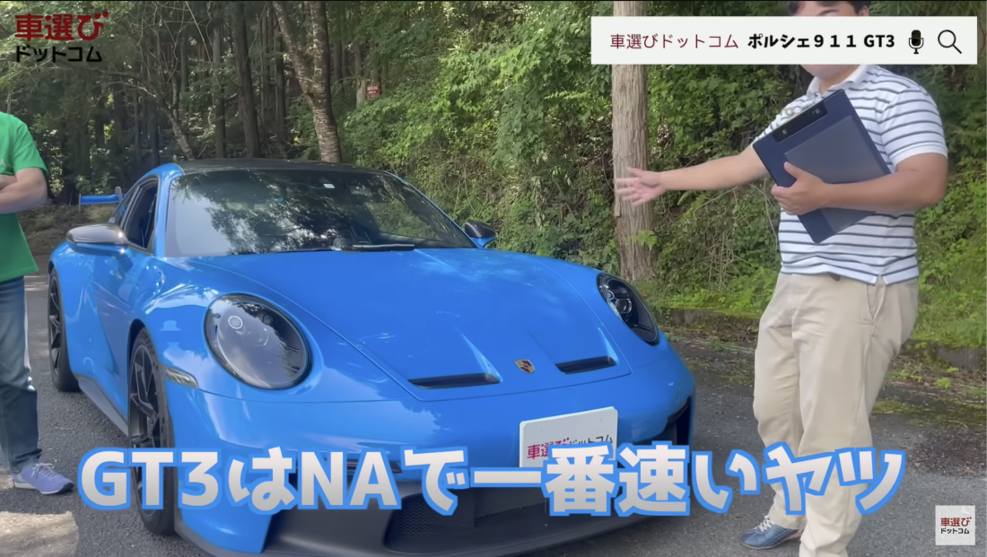 ポルシェ 911 GT3