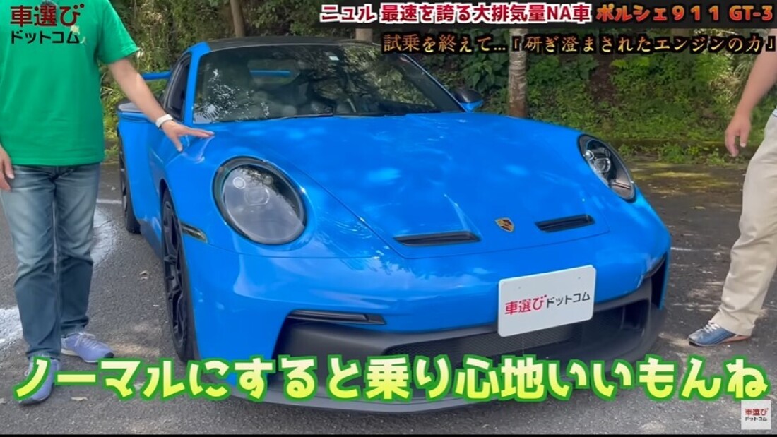 ポルシェ 911 GT3