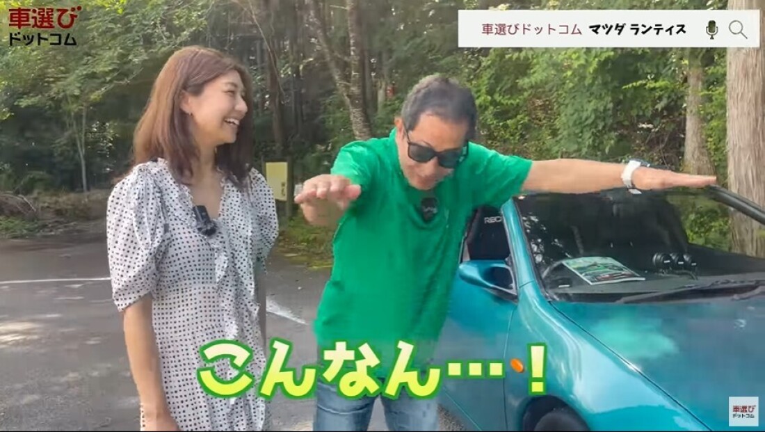 マツダ ランティス