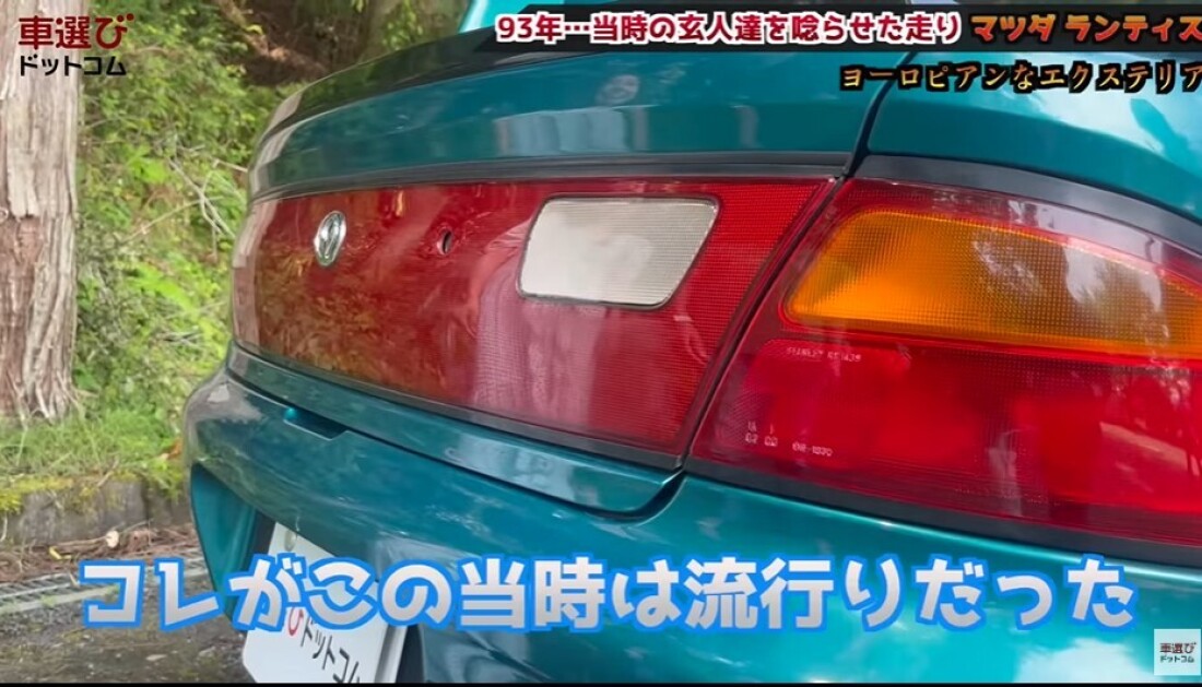 マツダ ランティス