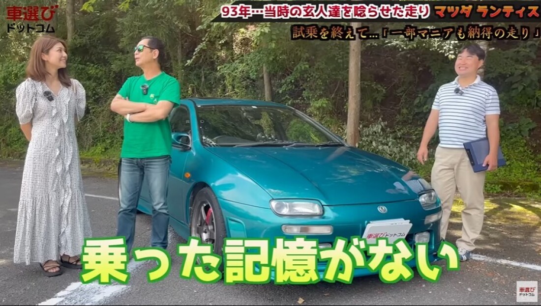 マツダ ランティス