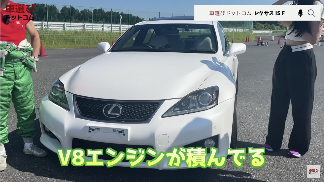 レクサス IS F