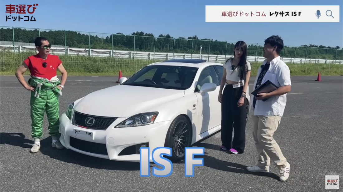 レクサス IS F