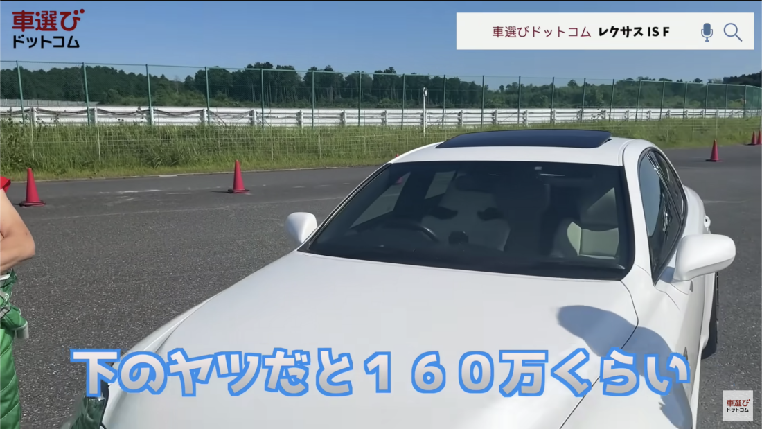 レクサス IS F