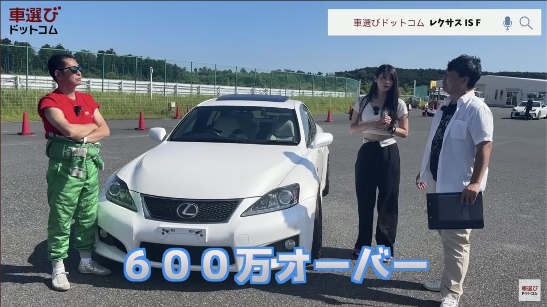 レクサス IS F