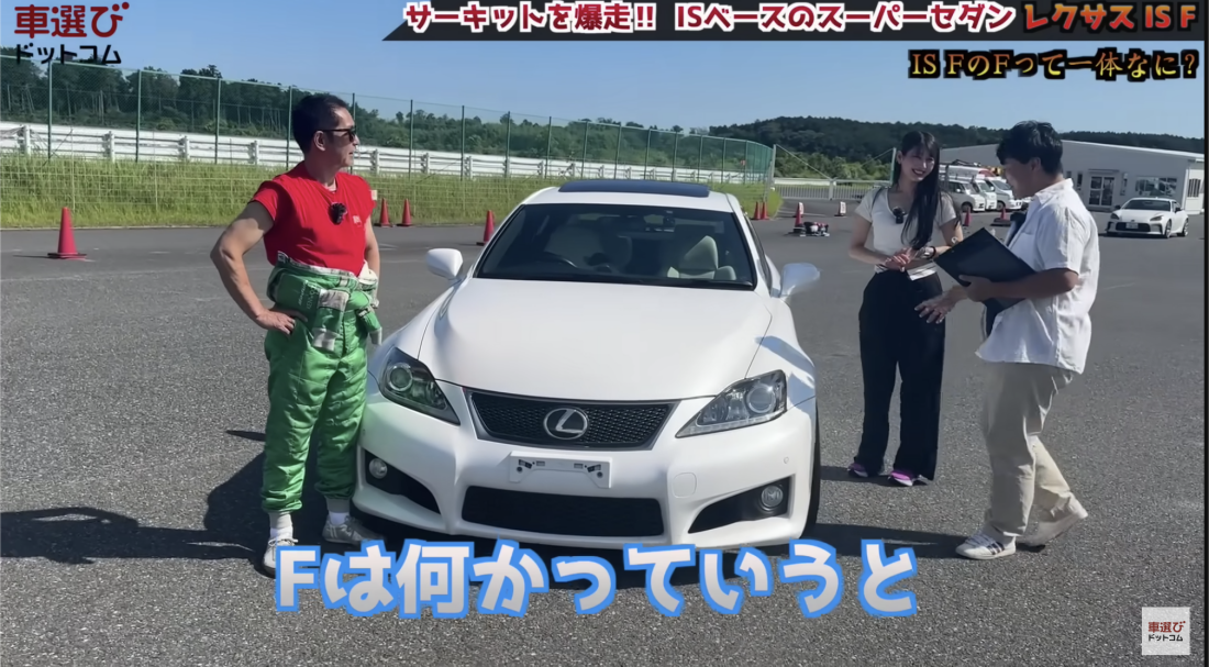 レクサス IS F