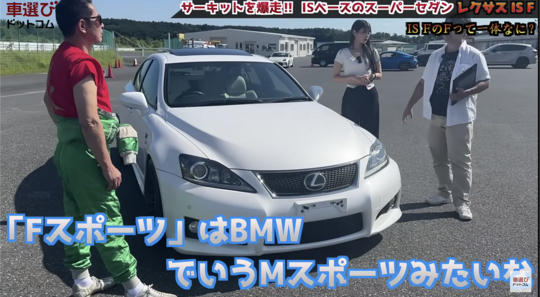 レクサス IS F