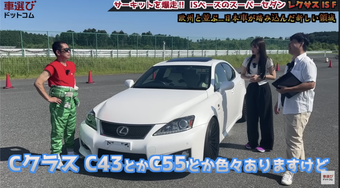 レクサス IS F