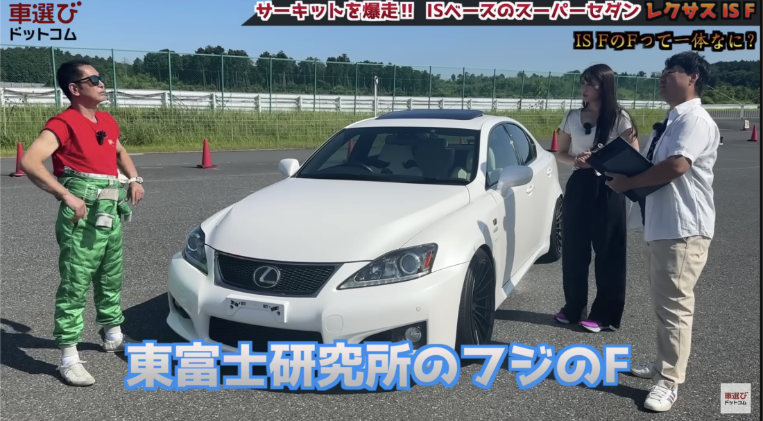 レクサス IS F