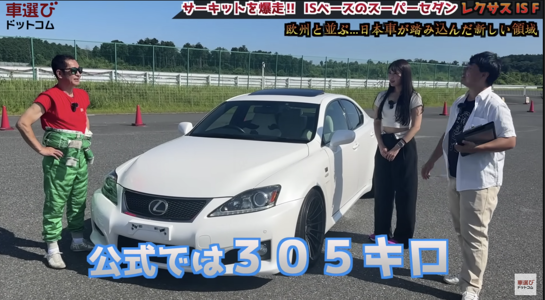 レクサス IS F