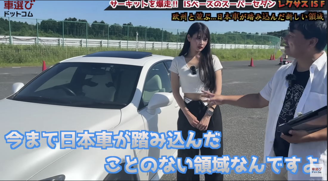 レクサス IS F