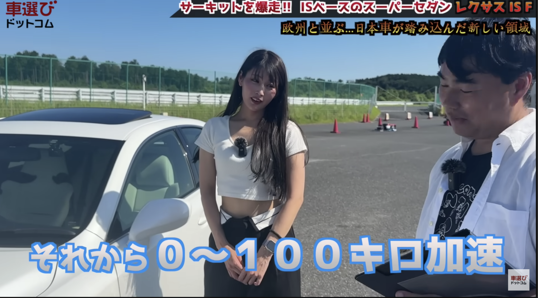 レクサス IS F